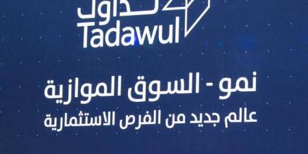 تحديد سعر طرح أسهم "الحلول المتسارعة" في السوق الموازية بـ 27 ريال للسهم