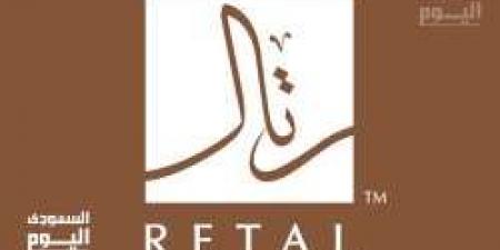 سعر سهم شركة رتال للتطوير العمراني اليوم مع نهاية التعاملات الإثنين 12 مايو 2025 .. هل استقر ؟