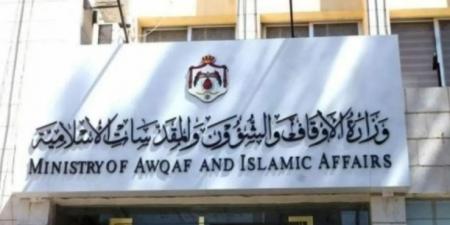 الأوقاف تدعو مرشحين لوظيفة مراسل لاستكمال إجراءات التعيين .. أسماء