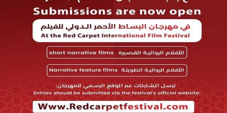 مهرجان البساط الأحمر الدولي للفيلم يعلن عن فتح باب الترشح للمسابقة الرسمية