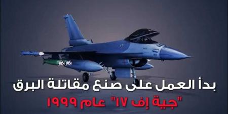 البرق الباكستانية .. قصة المقاتلة الشبحية التي أرعبت الهند وأربكت حسابات إسرائيل