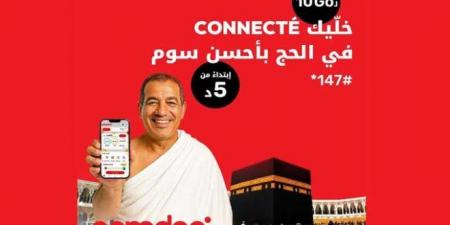 الحج 2025: Ooredoo ترافقكم بأوفر العروض وأفضل الخدمات