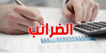 تونس أمضت 57 اتفاقية لتجنب الازدواج الضريبي