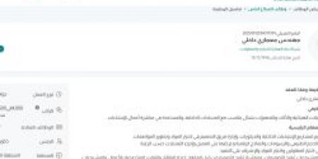 بـ رواتب تصل لـ 5,500 ريال.. شركة بناة العمارة للتجارة والمقاولات تعلن عن توفر وظائف شاغرة الجنسين في الخبر "رابط التقديم الرسمي من هنا"