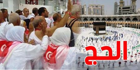 أكثر من 10 آلاف حاج تونسي في طريقهم إلى البقاع المقدسة عبر 43 رحلة