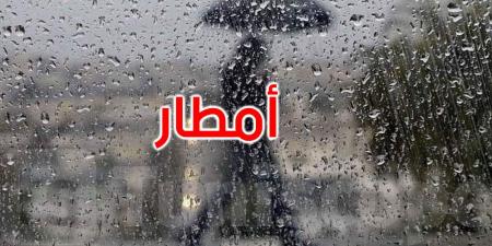 طقس الخميس: أمطار وانخفاض في درجات الحرارة