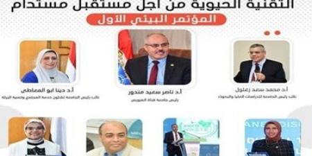 معهد التقنية الحيوية للدراسات العليا يُطلق أسبوعه البيئي..غداً