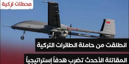 إنجاز عسكري جديد للجيش التركي .. بيرقدار TB3 تنجح في أول هجوم من حاملة طائرات (فيديو)