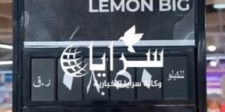 بالفيديو .. تعرف على أسعار الليمون في الدوحة مقارنة بالأردن