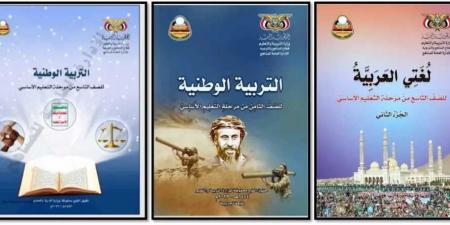 نقابة المعلمين اليمنيين تحذّر من ”تفخيخ التعليم” في مناطق سيطرة الحوثي وتدعو لتدخل عاجل