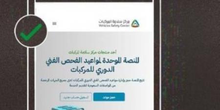 فحص 5.8 ملايين سيارة خلال عام