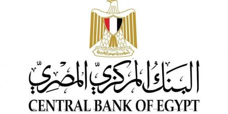 البنك المركزي المصري يصدر تقرير السياسة النقدية ربع السنوي