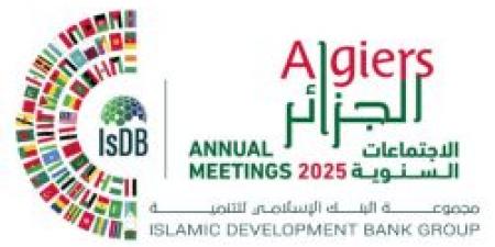 انطلاق الاجتماعات السنوية للبنك الإسلامي للتنمية 2025 في الجزائر