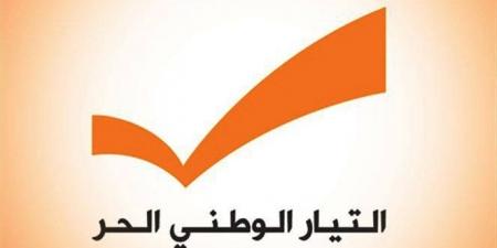 منسق "الوطني الحر" في الجنوب: التيار يدعم خيار العائلات في قرى جرجوع وصربا وكفروة والكفور