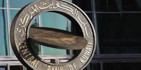 الكويت المركزي يخصص إصدار سندات وتورق بقيمة 200 مليون دينار لأجل 3 أشهر