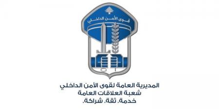 مفرزة استقصاء جبل لبنان أوقفت عدداً من الأشخاص في الضبيه تضبطت بحوزتهم كمية من المخدرات