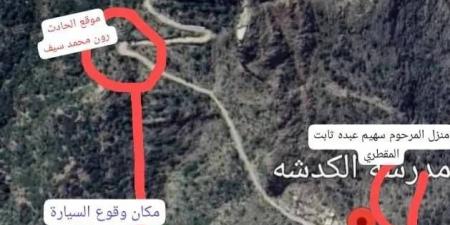 حادث مروع.. سقوط سيارة من منحدر جبلي شاهق ووفاة وإصابة كافة الركاب (صور)