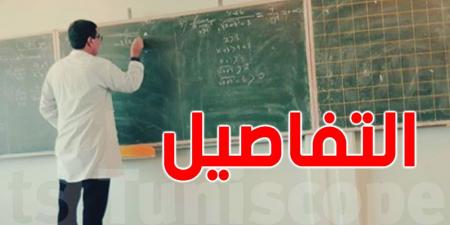 اليوم : انطلاق امتحانات الثلاثي الثالث للمرحلة الابتدائية