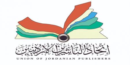 فتح باب التسجيل للمشاركة في معرض عمان الدولي للكتاب 2025 