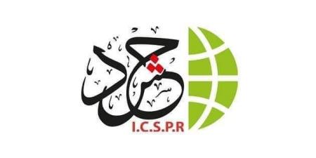 المركز الدولي ينشر دراسة رائدة بعنوان «الشهادة الشفوية بين التوثيق التاريخي والإثبات القانوني والتجريم»