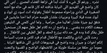 قالوله أبوك فلوسه حرام.. أول تعليق من محمد رمضان على أزمة نجله