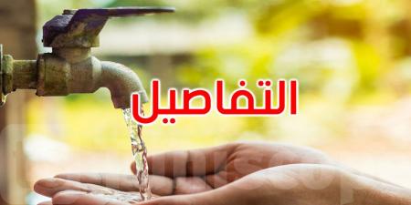 نحو تعزيز تزويد المدارس بالوسط الرّيفي بالماء الصالح للشّرب