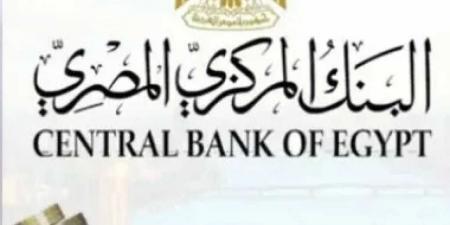 لجنة السياسات النقدية بالبنك المركزي المصري تحدد سعر الفائدة وسط ترقب السوق