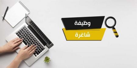 شواغر ومدعوون للامتحان التنافسي والمقابلات .. أسماء
