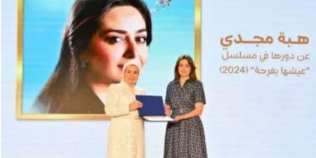 هبة مجدي: تكريمى من قرينة الرئيس السيسي الأهم فى حياتى