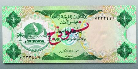 عملات الإمارات التاريخية.. رحلة في تطور النظام النقدي بالدولة