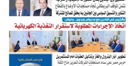 عدد المساء اليوم الجمعة 23 مايو 2025