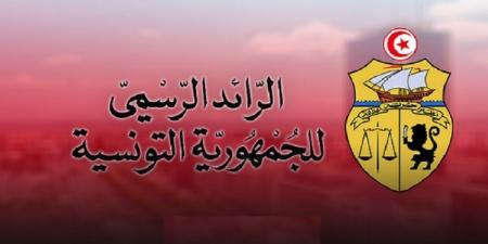 الرائد الرسمي.. صدور أمر تمديد آجال العفو الاجتماعي في هذا المجال