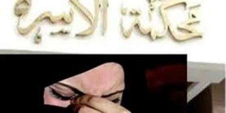 موانع التمكين من مسكن الزوجية