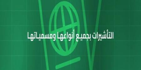وزارة الداخلية: تأشيرات الزيارة بجميع أنواعها باستثناء تأشيرة الحج لا تخوّل حاملها أداء فريضة الحج