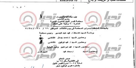 انفراد تحيا مصر.. ننشر نص حكم المحكمة برفض دعوى الحجر على نوال الدجوي المرفوعة من حفيدها| مستند
