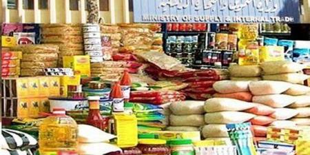 قبل عيد الأضحى.. موعد صرف السلع التموينية لشهر يونيو 2025