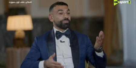 محمد صلاح: مصر كل حاجة حلوة في حياتي.. والنشيد الوطني يمثل لي حب الطفولة