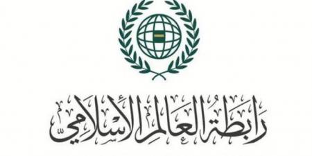 رابطة العالم الإسلامي تُدين اقتحام مسؤولين ومستوطنين إسرائيليين باحات المسجد الأقصى