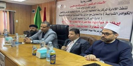بمشاركة 80 شاباً وفتاة.. الرياضة بالقليوبية تواجه ظاهرة الإلحاد الإلكتروني ببرامج التعليم
