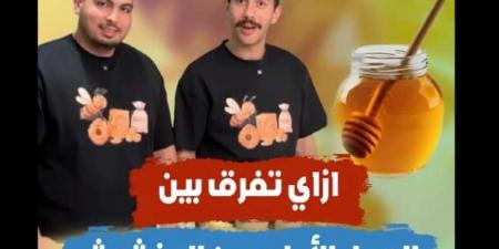 بالفيديو .. اتهامات بغش العسل بالسوق المصري تُشعل الجدل واتحاد النحالين يرد