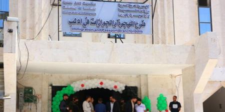 افتتاح فرع الهجرة والجوازات في مدينة إدلب وذلك بعد سنوات من الإغلاق