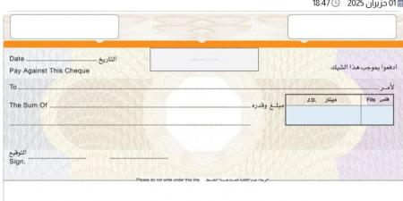مجلس الوزراء: إتاحة خدمة الاستعلام الرقمي عن الملاءة المالية للأشخاص الذين يصدرون شيكات