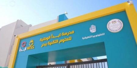 مدرسة «ابدأ» الوطنية.. تستقبل دفعات جديدة تخصص الذكاء الاصطناعي