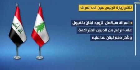 ماذا أثمرت زيارة الرئيس عون الى العراق؟