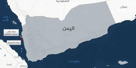 رغم العقوبات الأمريكية.. ناقلة غاز تبحر نحو ميناء رأس عيسى الخاضع لسيطرة الحوثيين