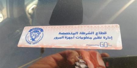 تحرير 934 مخالفة عدم تركيب الملصق الإلكتروني خلال 24 ساعة