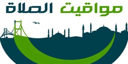 مواقيت الصلاة اليوم الإثنين 2 يونيو 2025