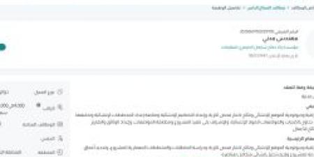 بـ رواتب تصل لـ 5 آلاف ريال.. مؤسسة رائد الصيعري للمقاولات تعلن عن توفر وظائف شاغرة في الظهران "رابط التقديم الرسمي من هنا"