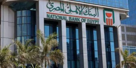 حساب التوفير الجديد من البنك الأهلي المصري.. مميزات وعوائد تصل إلى 20%