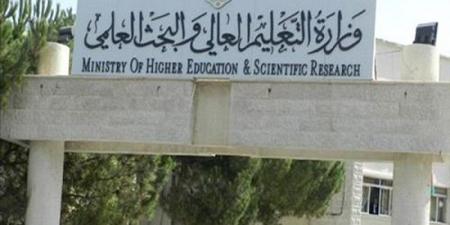 فتح باب القبول الموحد للطلبة الوافدين في الجامعات الأردنية للفصل الأول 2025–2026
